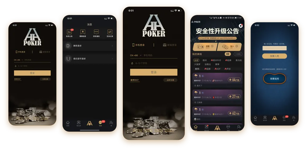 HHpoker苹果 游戏界面